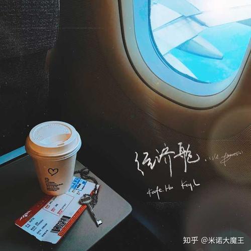 经济舱歌曲介绍