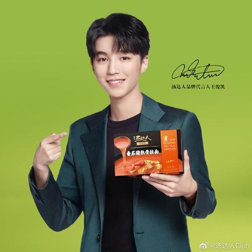 2021，王俊凯的所有代言