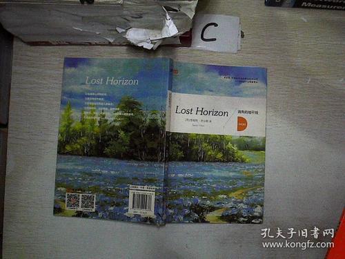 地平线用英语怎么说