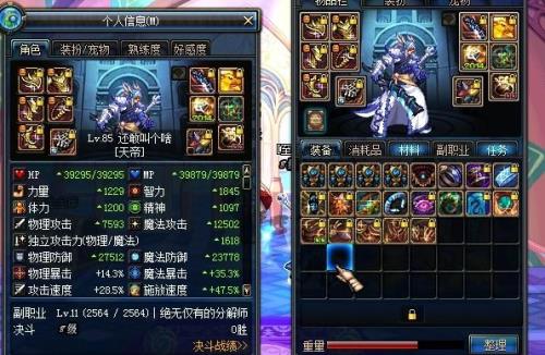 dnf天帝首饰附魔智力还是属强