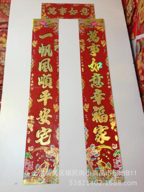 福星高照平安宅的对联是什么