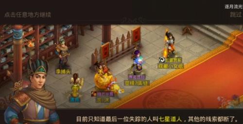 问道手游每天可以做几轮除暴任务