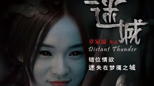 迷城剧情详细讲解