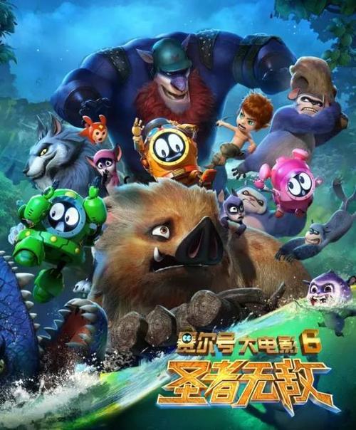 优漫卡通出品电影