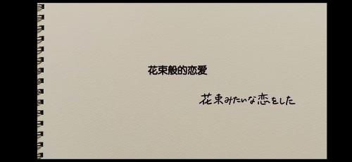 花束般的恋爱小说原著