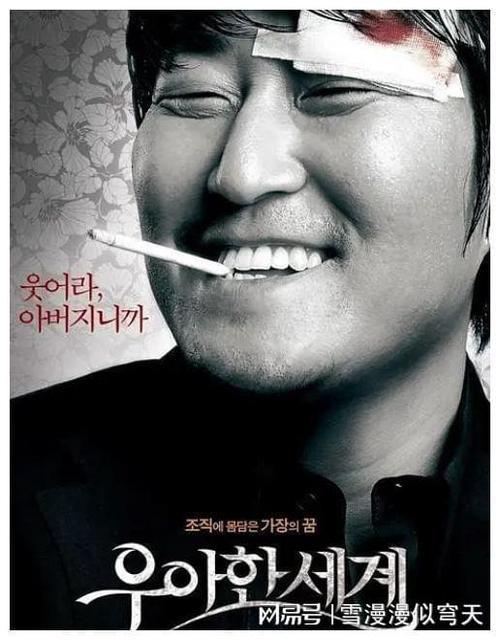 吴达洙演过的电影吴达洙主演了哪些电影