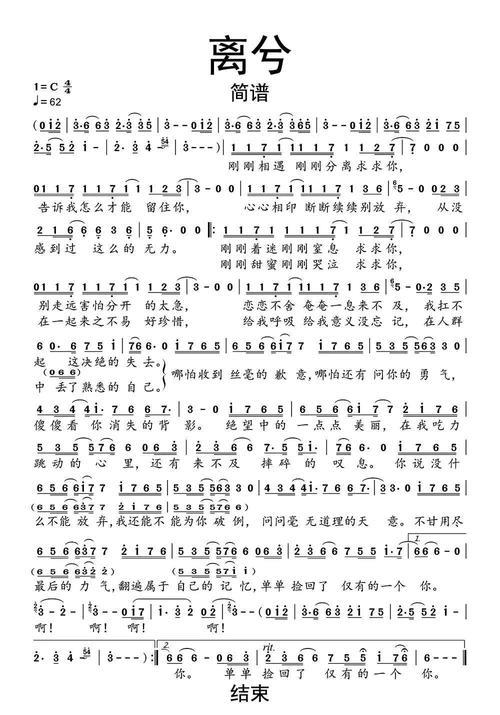 离兮的歌词含义