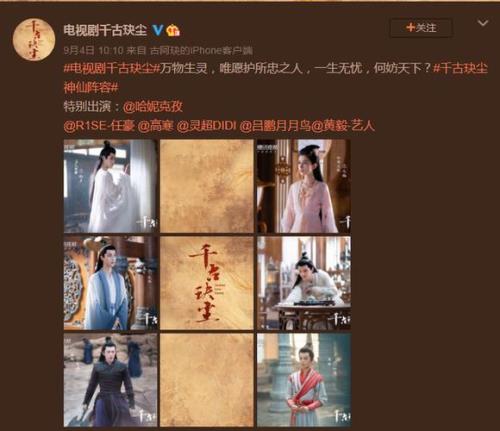 千古绝尘演员配音表