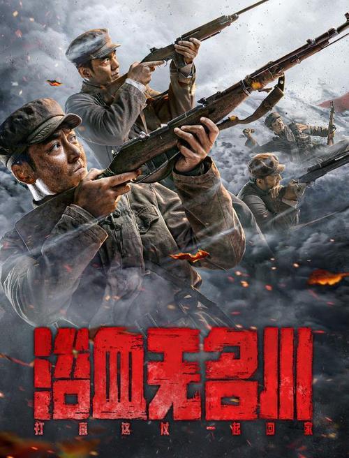 2020到2021要上映的国产战争电影
