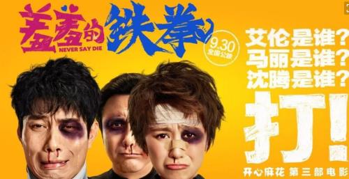 羞羞的铁拳，里面有一首粤语歌叫什么名字