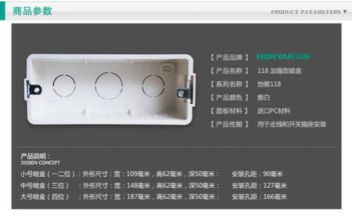 九孔线盒尺寸是多少