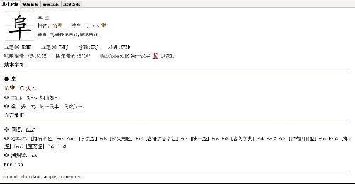 杜的读音是什么