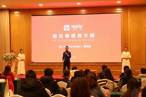 快乐集团创始人