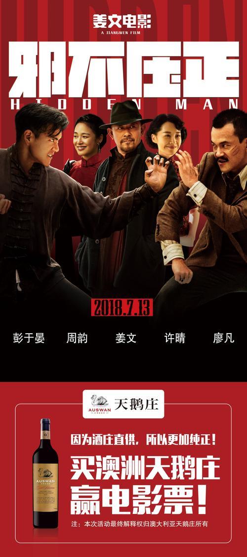邪不压正姨太太谁演的