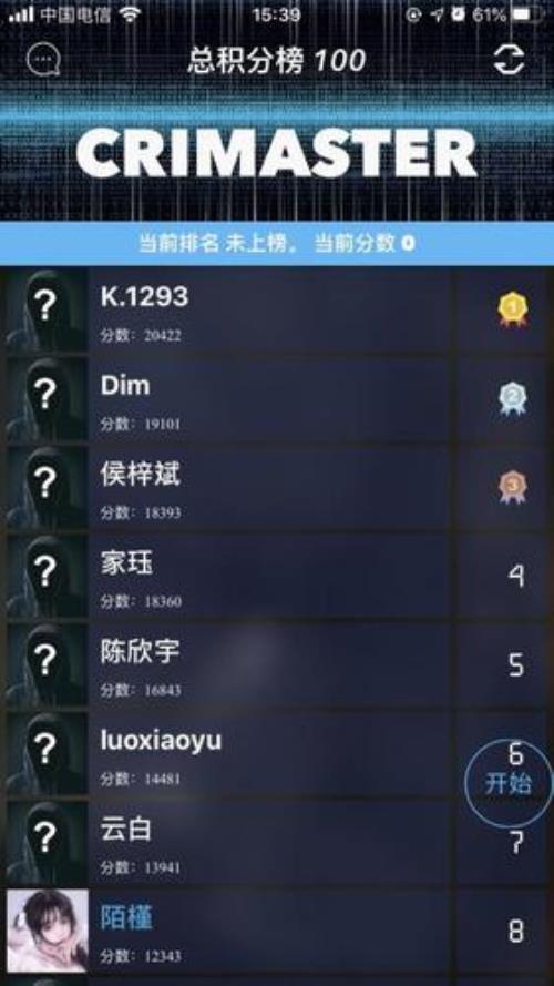 探案大师怎么玩
