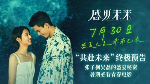 盛夏未来郑宇星最开始喜欢的人是谁