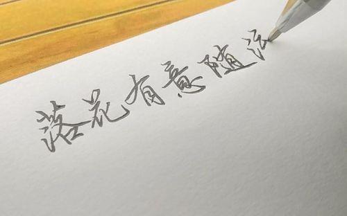 唐伯虎点秋香落花有意随流水全诗