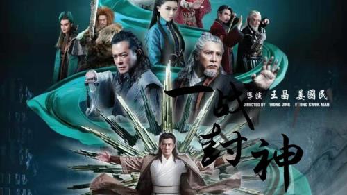 倚天屠龙记之九阳神功电影插曲