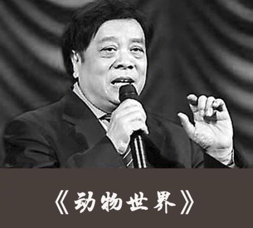 动物与世界开场白