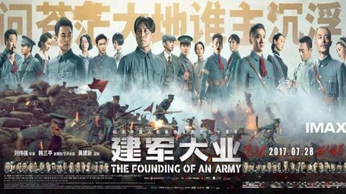 建军大业中的精彩小故事