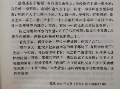 老舍写过哪些文章