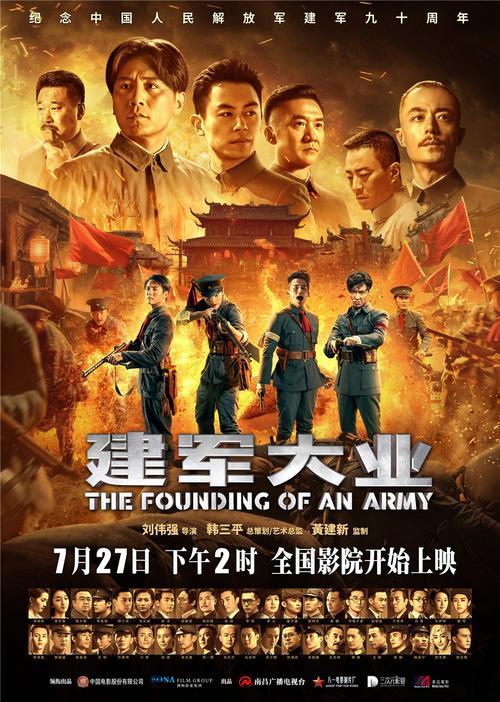 建军大业把什么原则落到实处