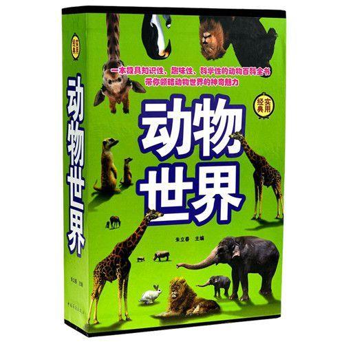 动物世界到底是盗版还是正版