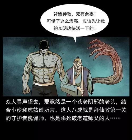 什么是尸妖，尸妖是僵尸吗