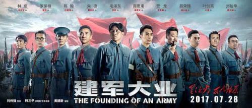 电影建军大业中附上自己的什么