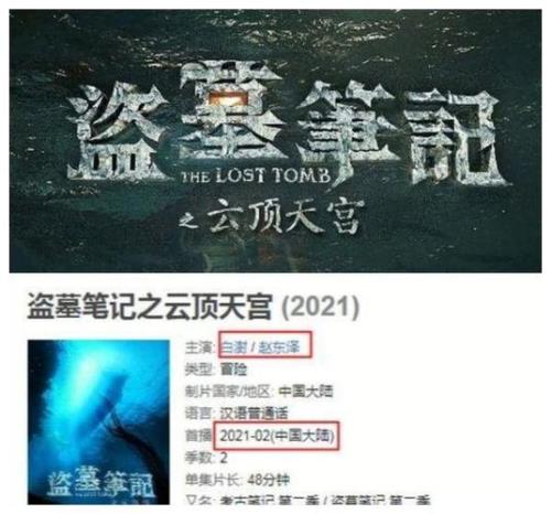 云顶天宫为什么要换主角