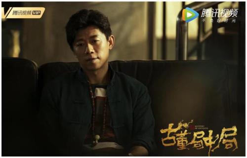 古董局中局4大结局老朝奉是谁