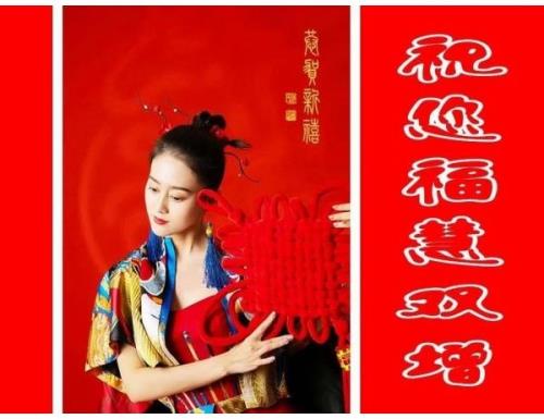 鸿运当头福星高照是什么词