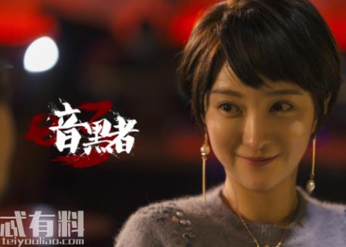 寻龙诀洋子的扮演者是谁