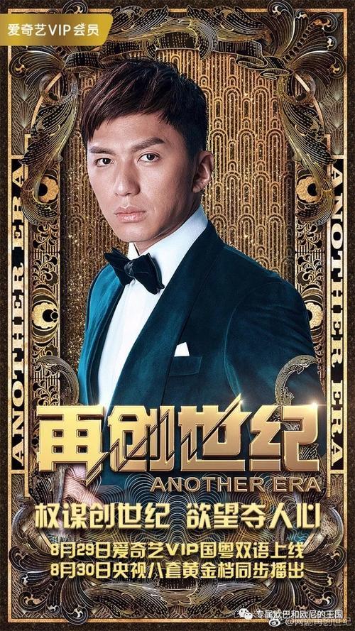 法证先锋4蔡伯麟
