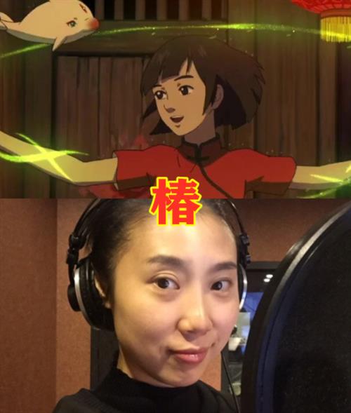 大鱼海棠配音演员列表