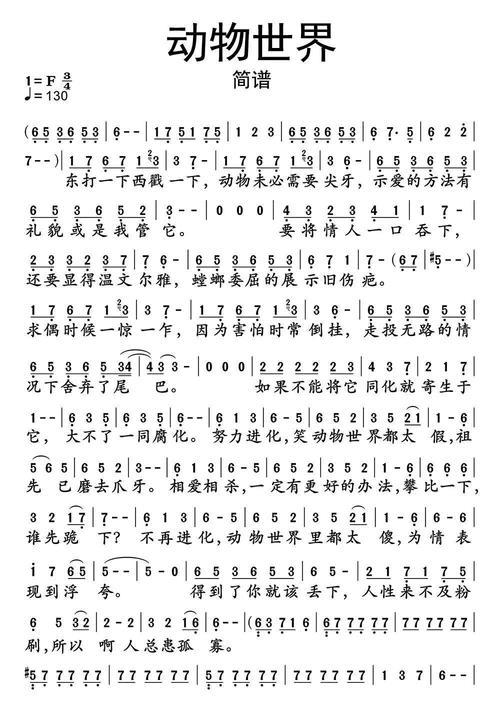 动物世界片头曲是什么时候