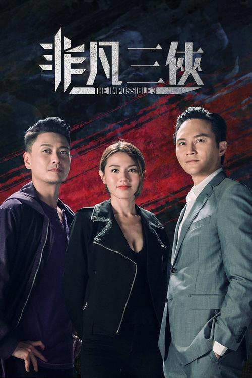 2021港台黑帮电视剧