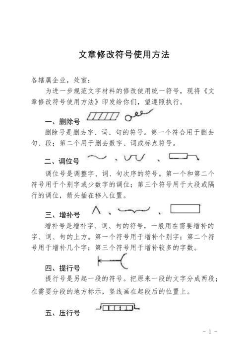;这个符号在文章中是什么意思