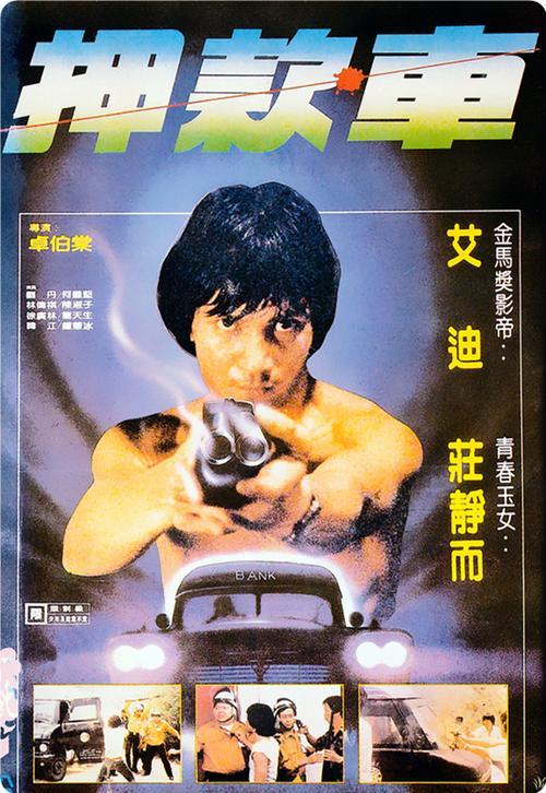 庄静宜演过什么电影