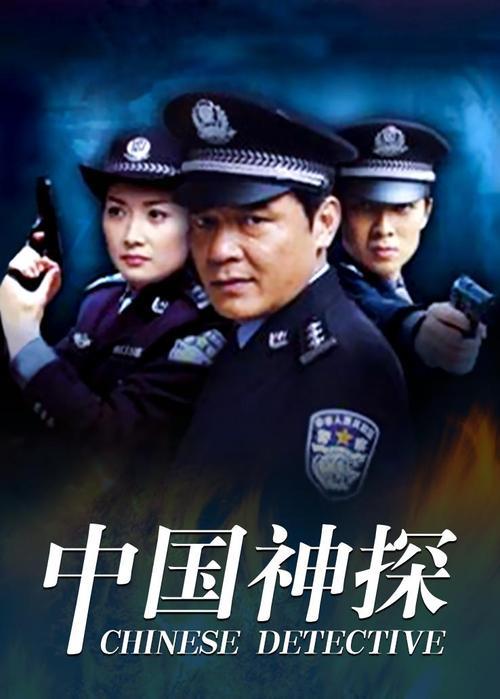 中国历史上哪些神探比较有名