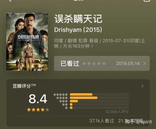 误杀瞒天记第二部换男主了吗