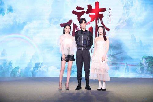 王楚然和李现拍过戏吗
