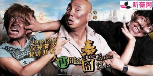 10部笑到肚子疼的雷电影