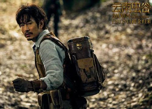 云南虫谷电影演员列表
