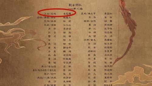 千古绝尘配音表