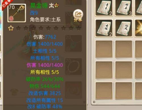 问道手游除暴开双倍吗