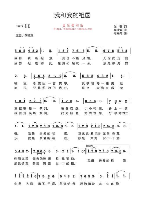我的祖国和我原唱