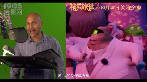 精灵旅社2的中文配音演员