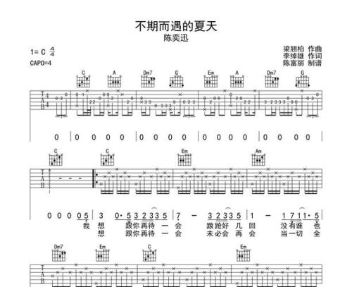 不期而遇的夏天歌词表达什么