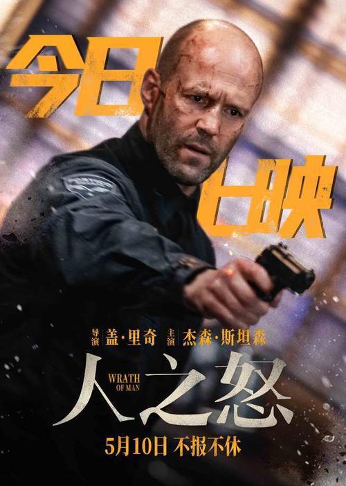 人之怒里杰森穿的毛衣